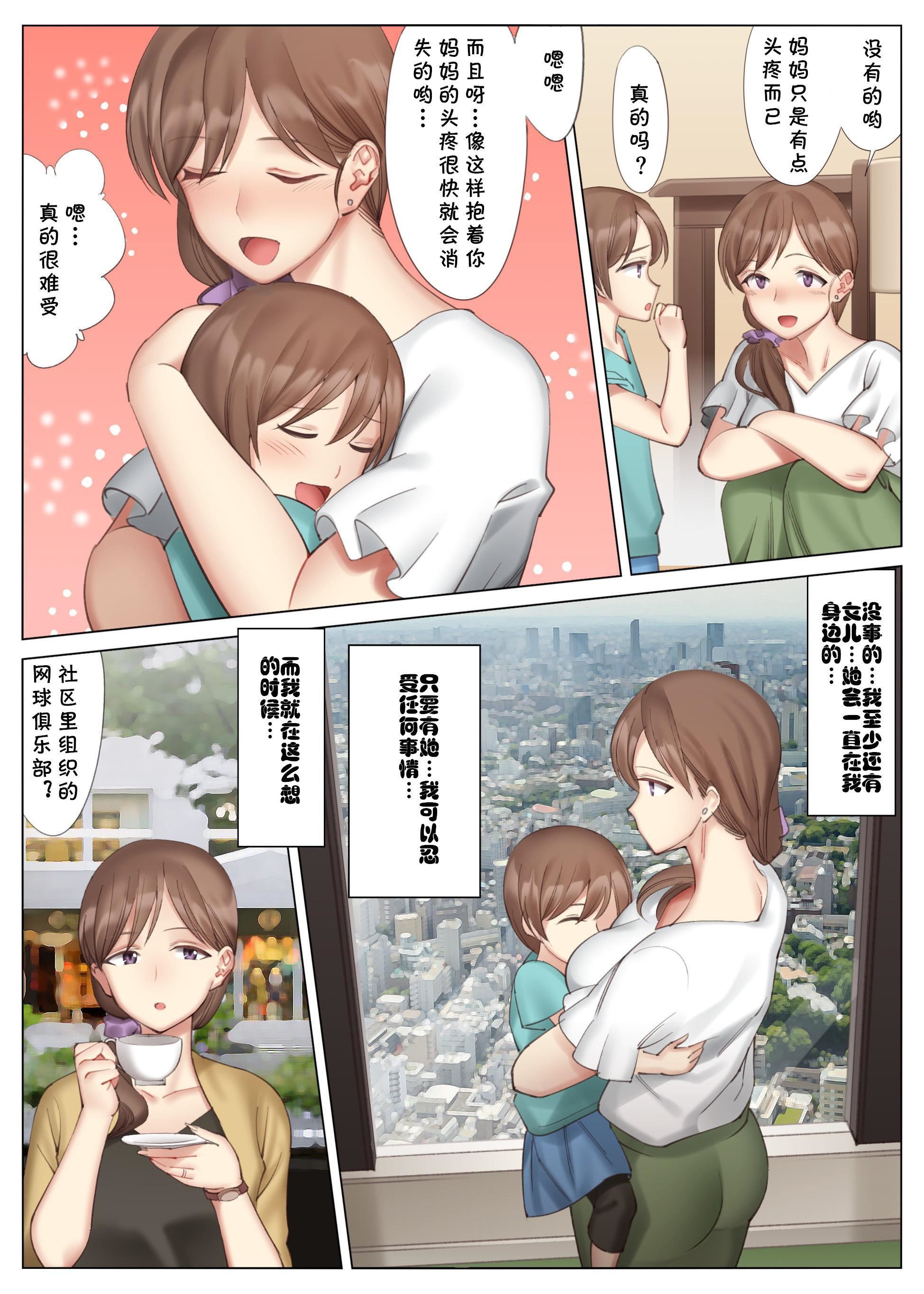 [北沢產業[ktzw]]仆と彼女のお母さん，[北沢産業[ktzw]]僕と彼女のお母さん，第 95 页