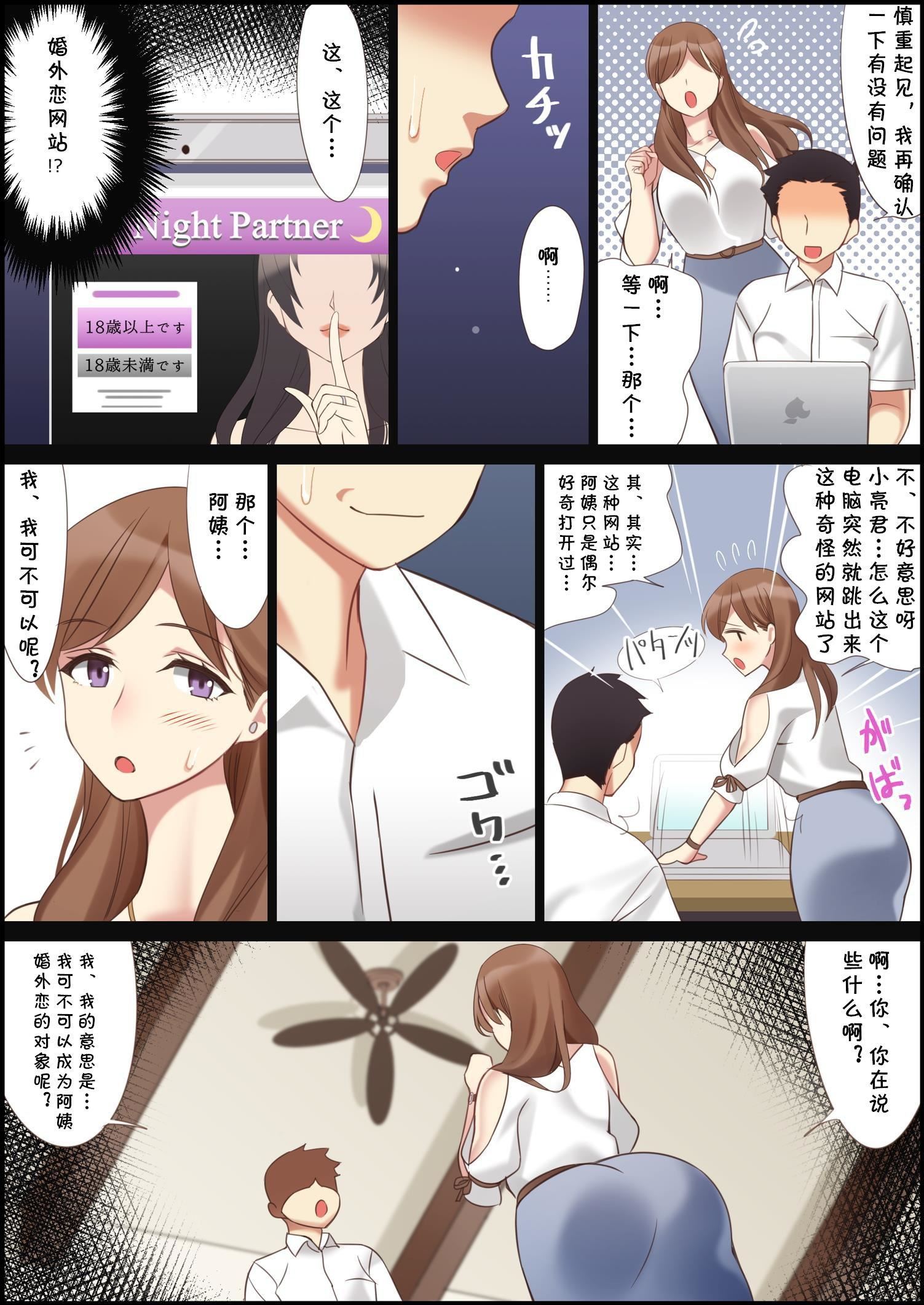 [北沢產業[ktzw]]仆と彼女のお母さん，[北沢産業[ktzw]]僕と彼女のお母さん，第 8 页