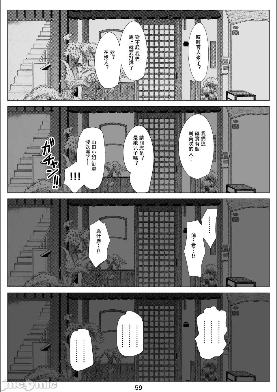 [北沢產業[ktzw]]仆と彼女のお母さん，[北沢産業[ktzw]]僕と彼女のお母さん，第 204 页