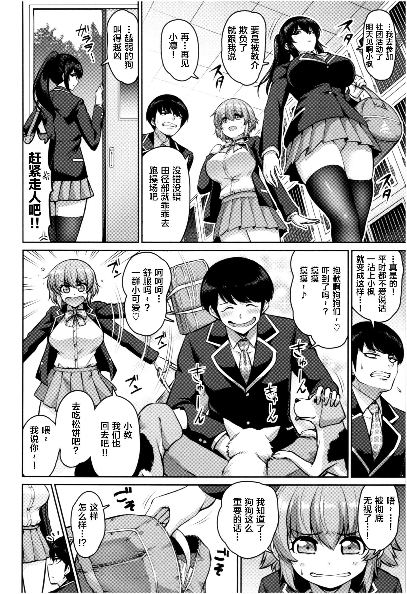 [南乃さざん]むちちち♥，[南乃さざん]むちちち♥，第 123 页