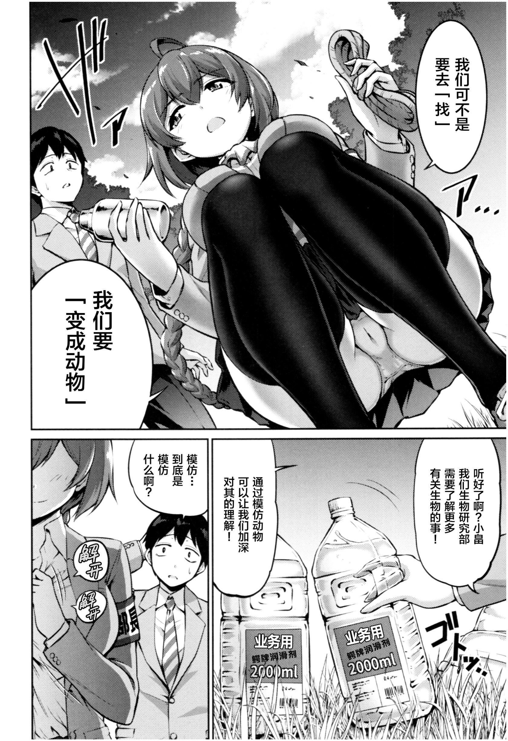 [南乃さざん]むちちち♥，[南乃さざん]むちちち♥，第 103 页