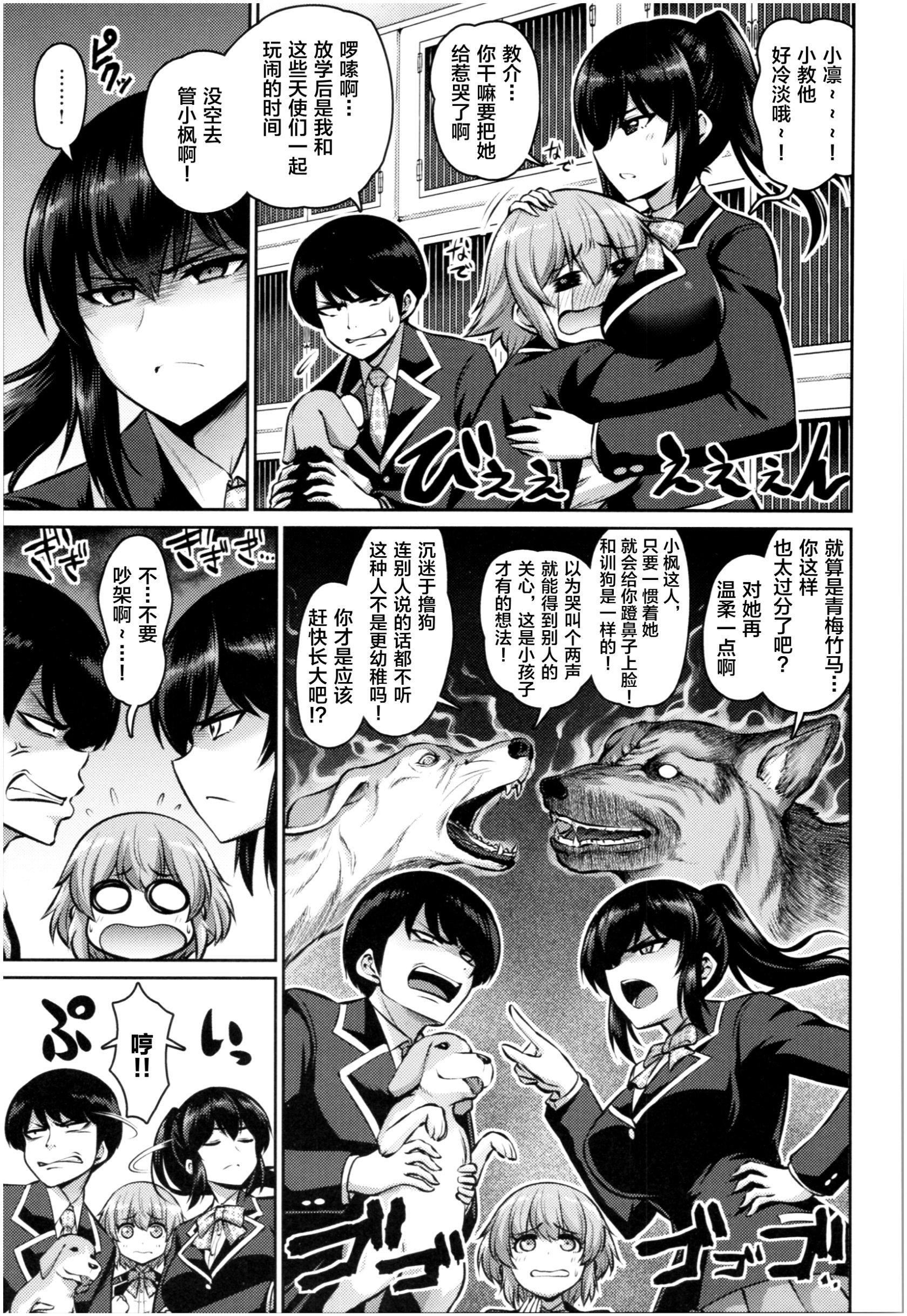 [南乃さざん]むちちち♥，[南乃さざん]むちちち♥，第 122 页