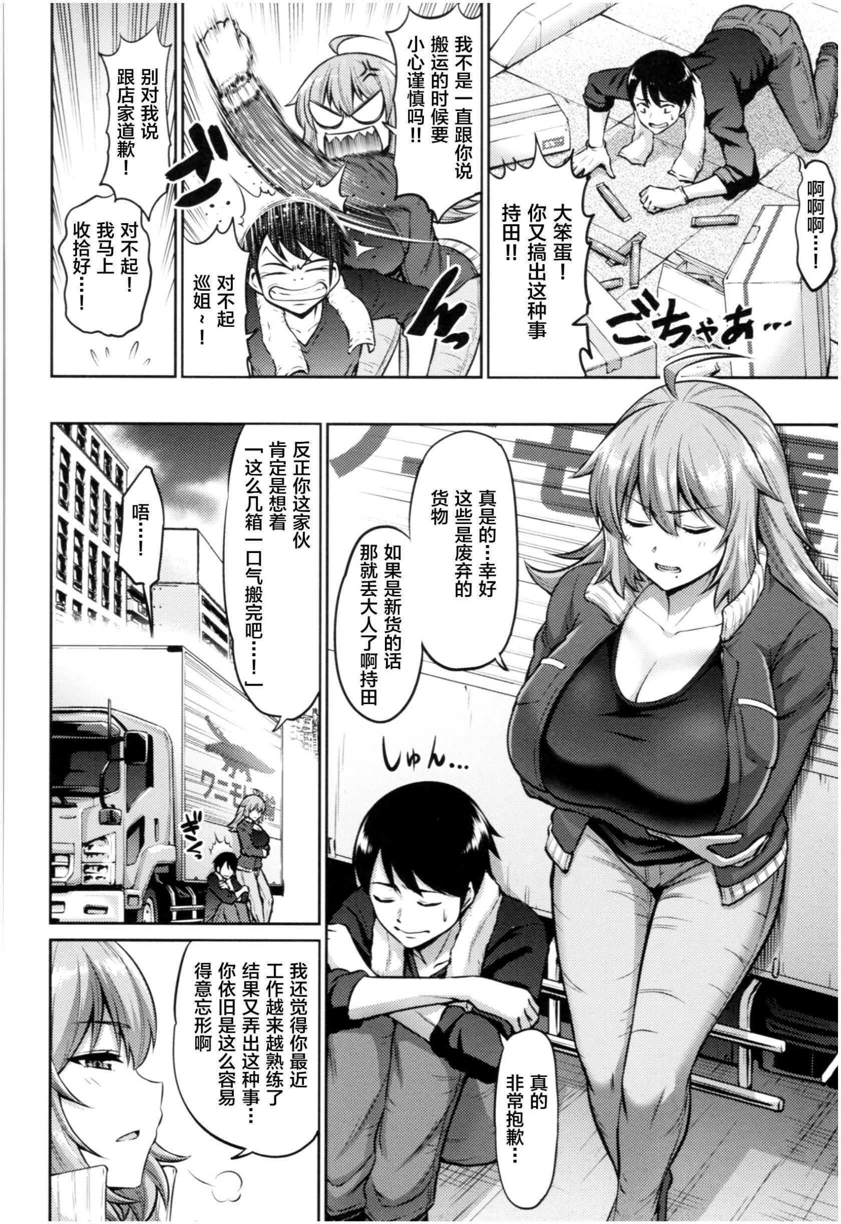 [南乃さざん]むちちち♥，[南乃さざん]むちちち♥，第 65 页