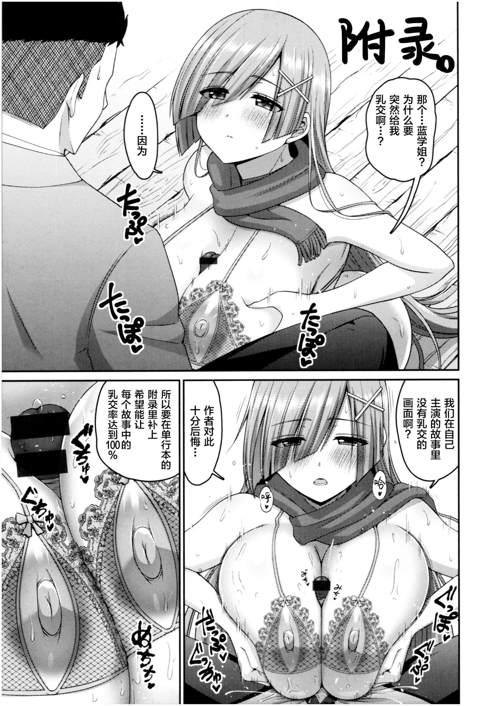[南乃さざん]むちちち♥，[南乃さざん]むちちち♥，第 184 页