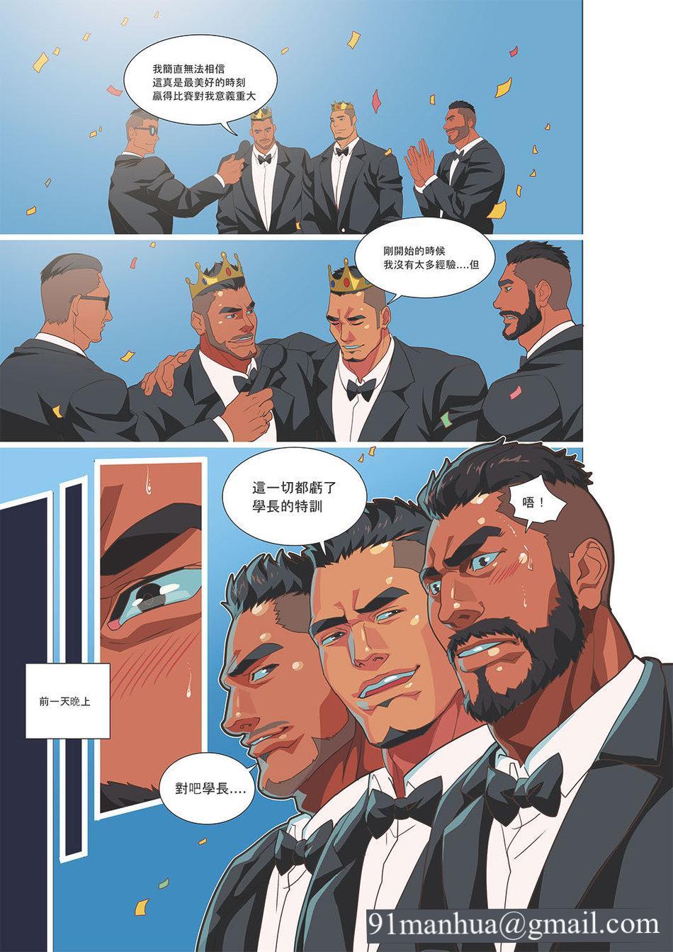 [同人]Summerboy03MuscleMilkBath[Chinese]，开始阅读，第 51 页