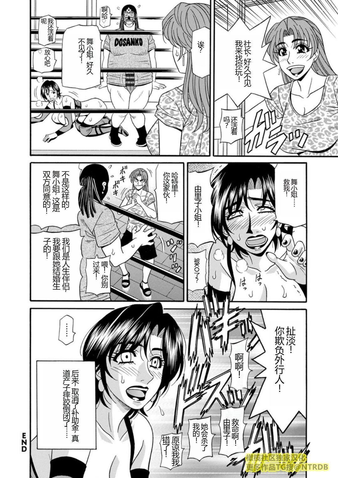 [尾崎晶]人妻市長的淫靡性交改革[橄欖社漢化]，[尾崎晶]人妻市長的淫靡性交改革[橄欖社漢化]，第 22 页