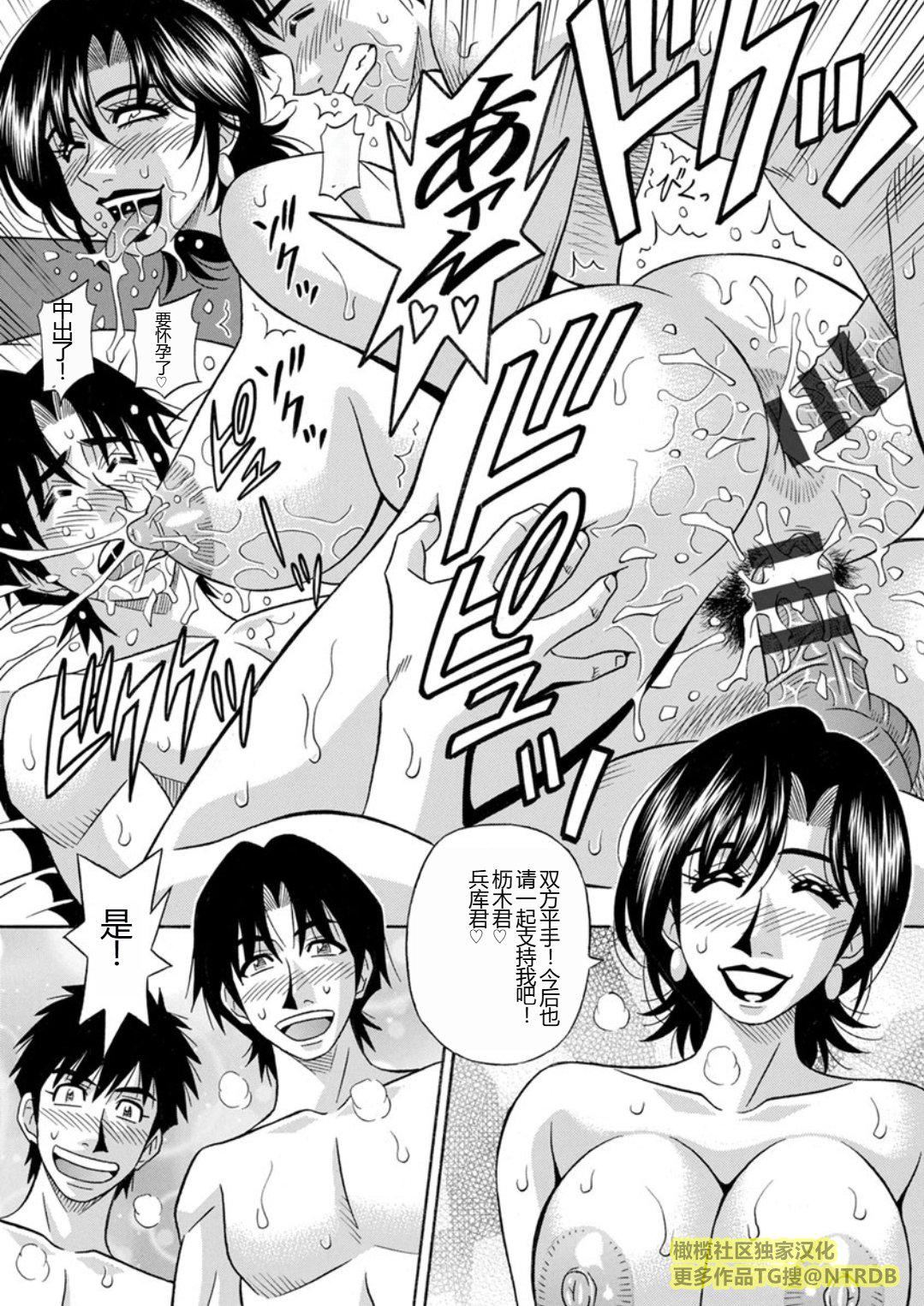 [尾崎晶]人妻市長的淫靡性交改革[橄欖社漢化]，[尾崎晶]人妻市長的淫靡性交改革[橄欖社漢化]，第 185 页