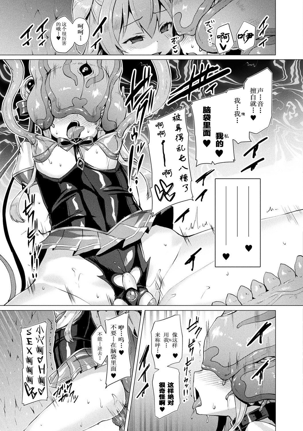 [左藤空気]愛聖天使ラブメアリー～悪性受胎～[無修正][DL版]，[左藤空気]愛聖天使ラブメアリー～悪性受胎～[無修正][DL版]，第 125 页