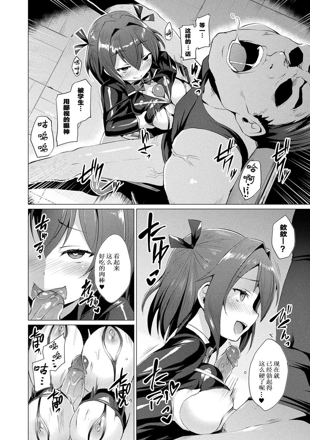 [左藤空気]愛聖天使ラブメアリー～悪性受胎～[無修正][DL版]，[左藤空気]愛聖天使ラブメアリー～悪性受胎～[無修正][DL版]，第 106 页