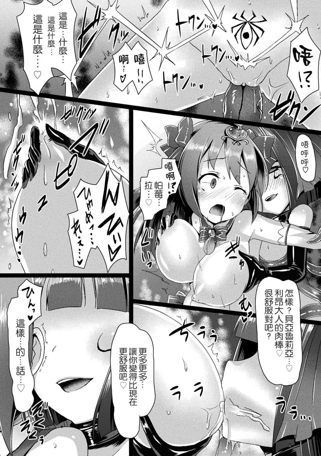 [左藤空気]愛聖天使ラブメアリー～悪性受胎～[無修正][DL版]，[左藤空気]愛聖天使ラブメアリー～悪性受胎～[無修正][DL版]，第 192 页