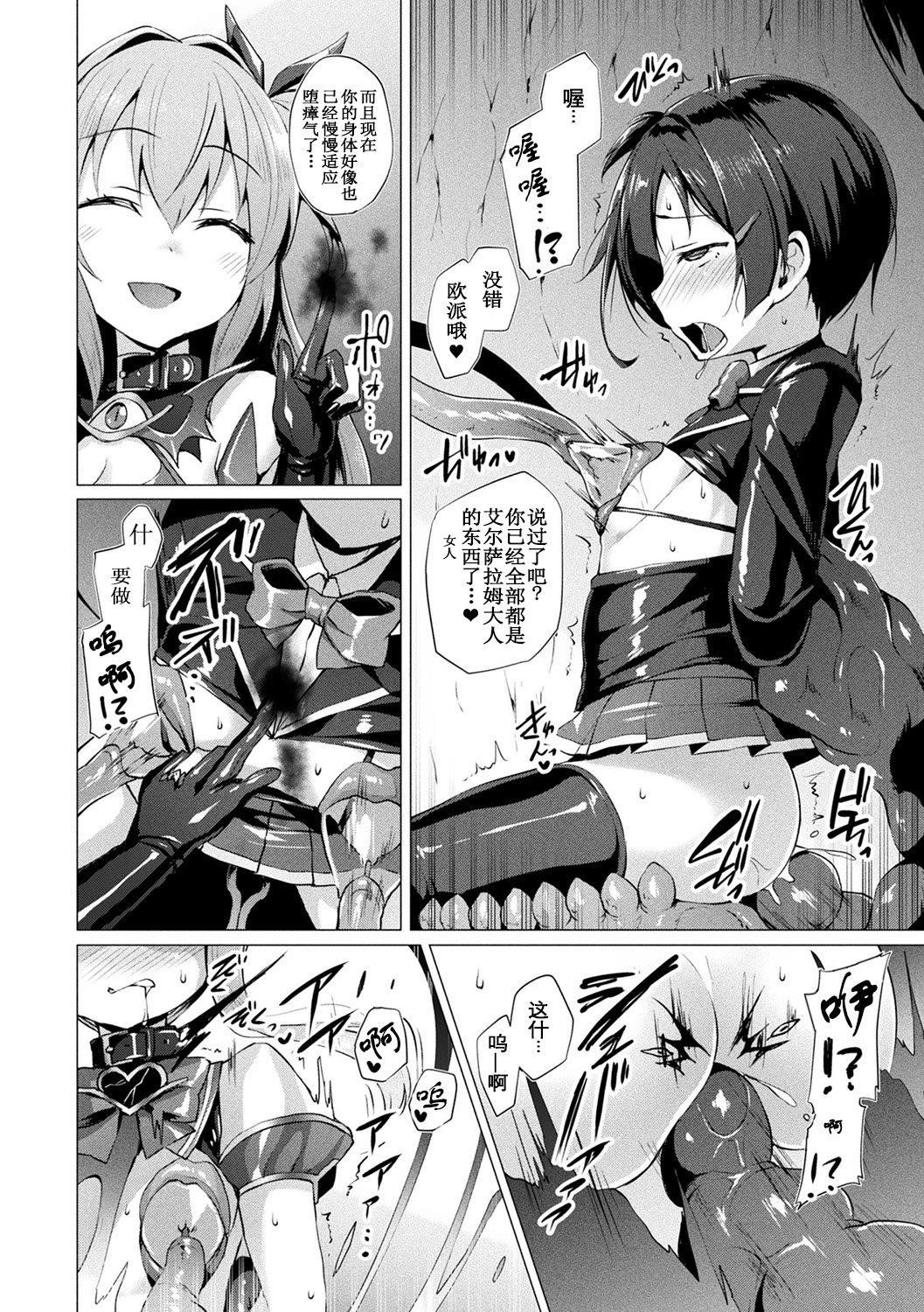 [左藤空気]愛聖天使ラブメアリー～悪性受胎～[無修正][DL版]，[左藤空気]愛聖天使ラブメアリー～悪性受胎～[無修正][DL版]，第 122 页