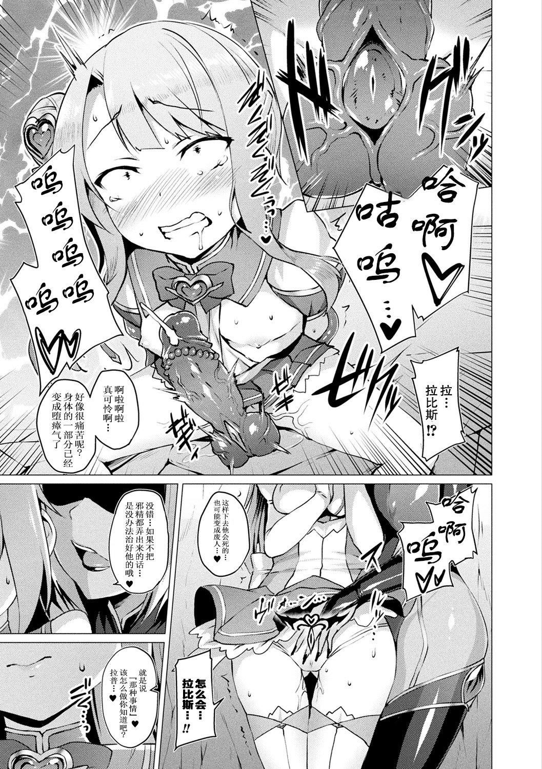[左藤空気]愛聖天使ラブメアリー～悪性受胎～[無修正][DL版]，[左藤空気]愛聖天使ラブメアリー～悪性受胎～[無修正][DL版]，第 69 页