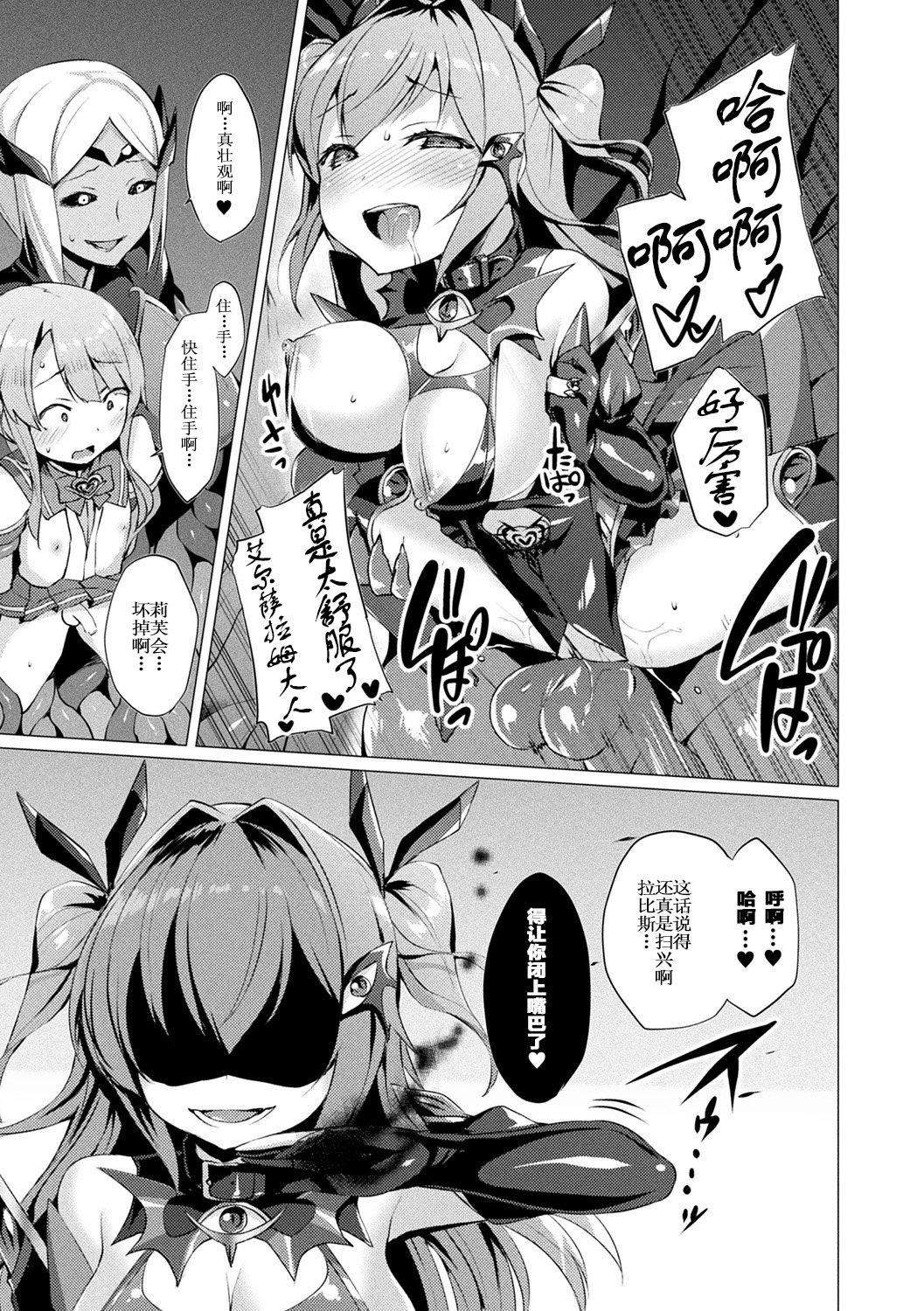 [左藤空気]愛聖天使ラブメアリー～悪性受胎～[無修正][DL版]，[左藤空気]愛聖天使ラブメアリー～悪性受胎～[無修正][DL版]，第 95 页