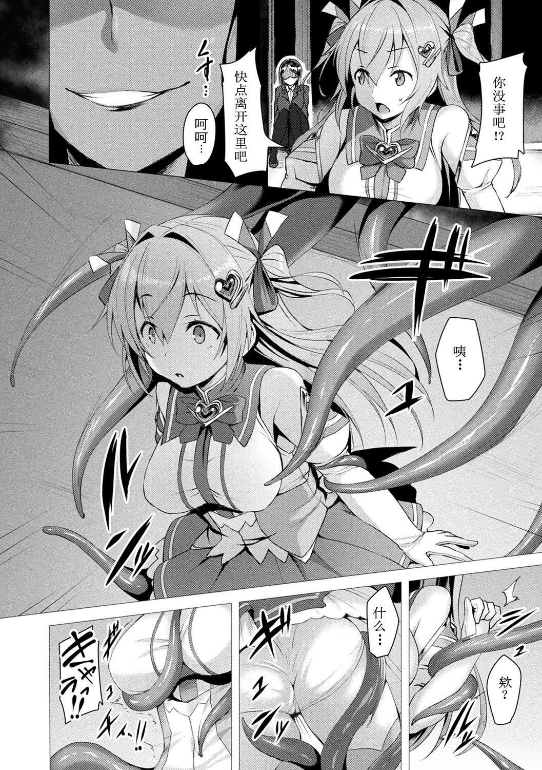 [左藤空気]愛聖天使ラブメアリー～悪性受胎～[無修正][DL版]，[左藤空気]愛聖天使ラブメアリー～悪性受胎～[無修正][DL版]，第 12 页