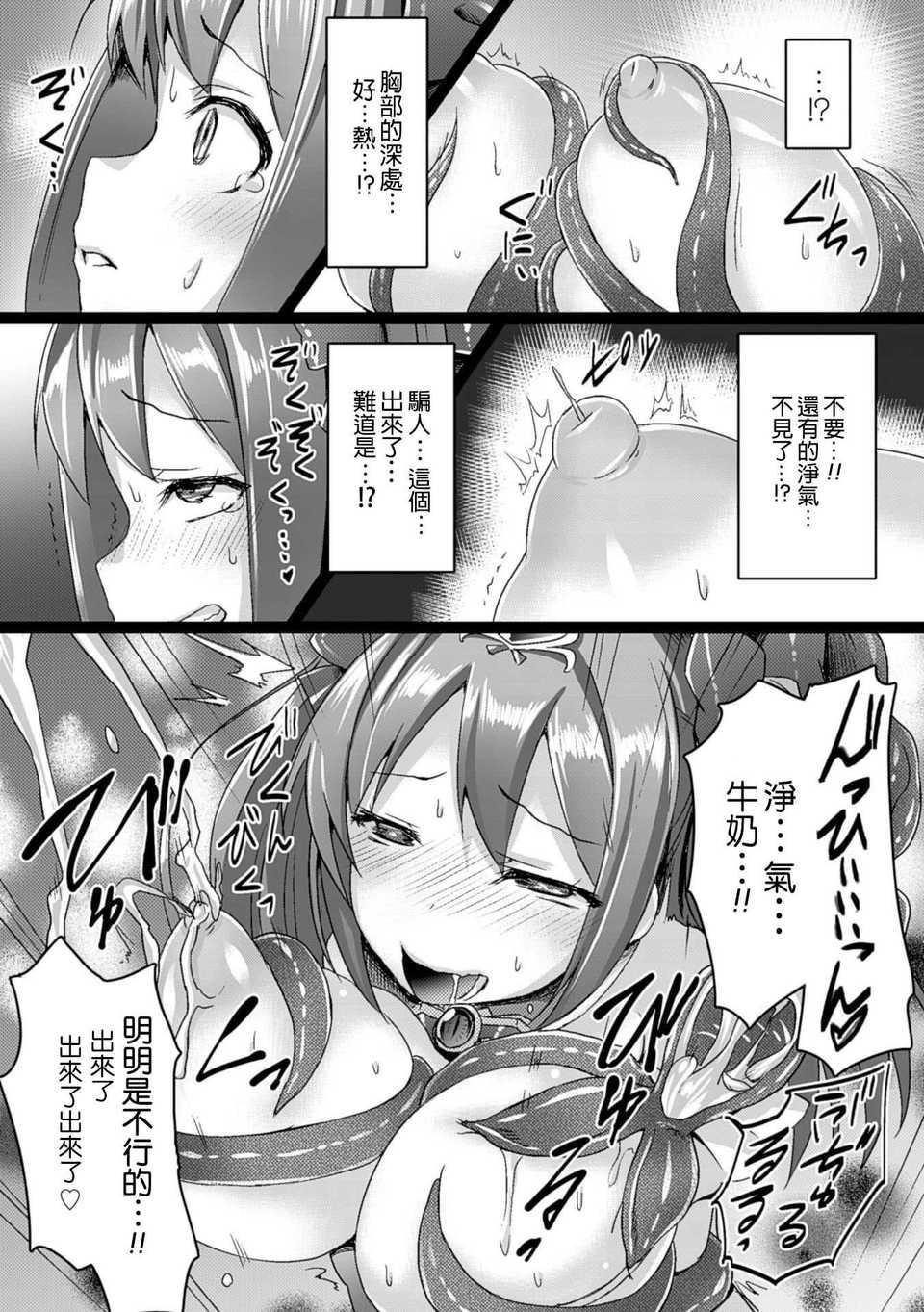 [左藤空気]愛聖天使ラブメアリー～悪性受胎～[無修正][DL版]，[左藤空気]愛聖天使ラブメアリー～悪性受胎～[無修正][DL版]，第 184 页