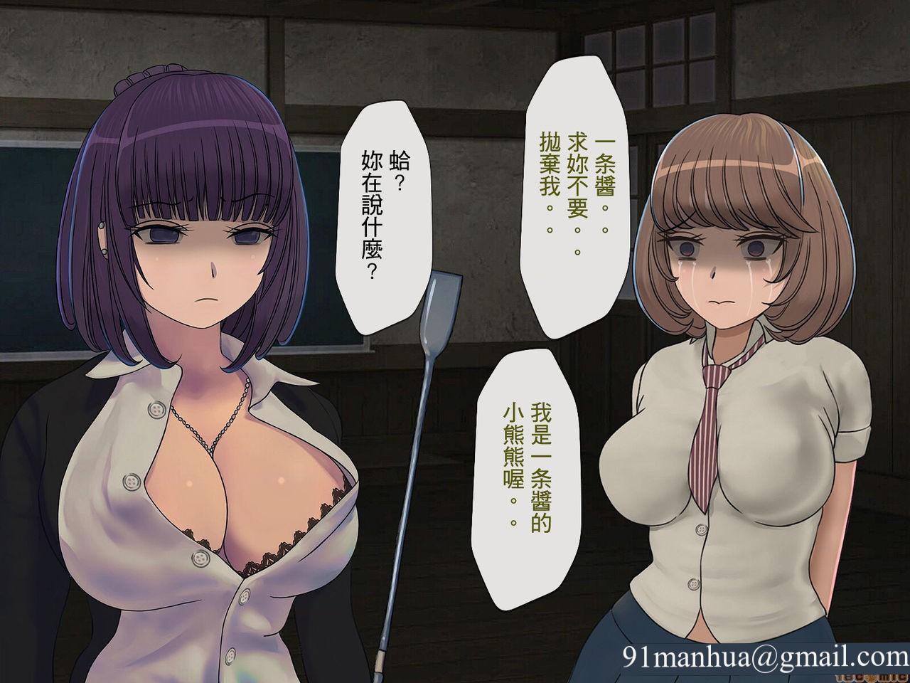 [搾精研究所]搾精学级～性格最悪の女子しかいない学校で性的イジメ生活～，第1話[搾精研究所]搾精学級～性格最悪の女子しかいない学校で性的イジメ生活～，第 246 页