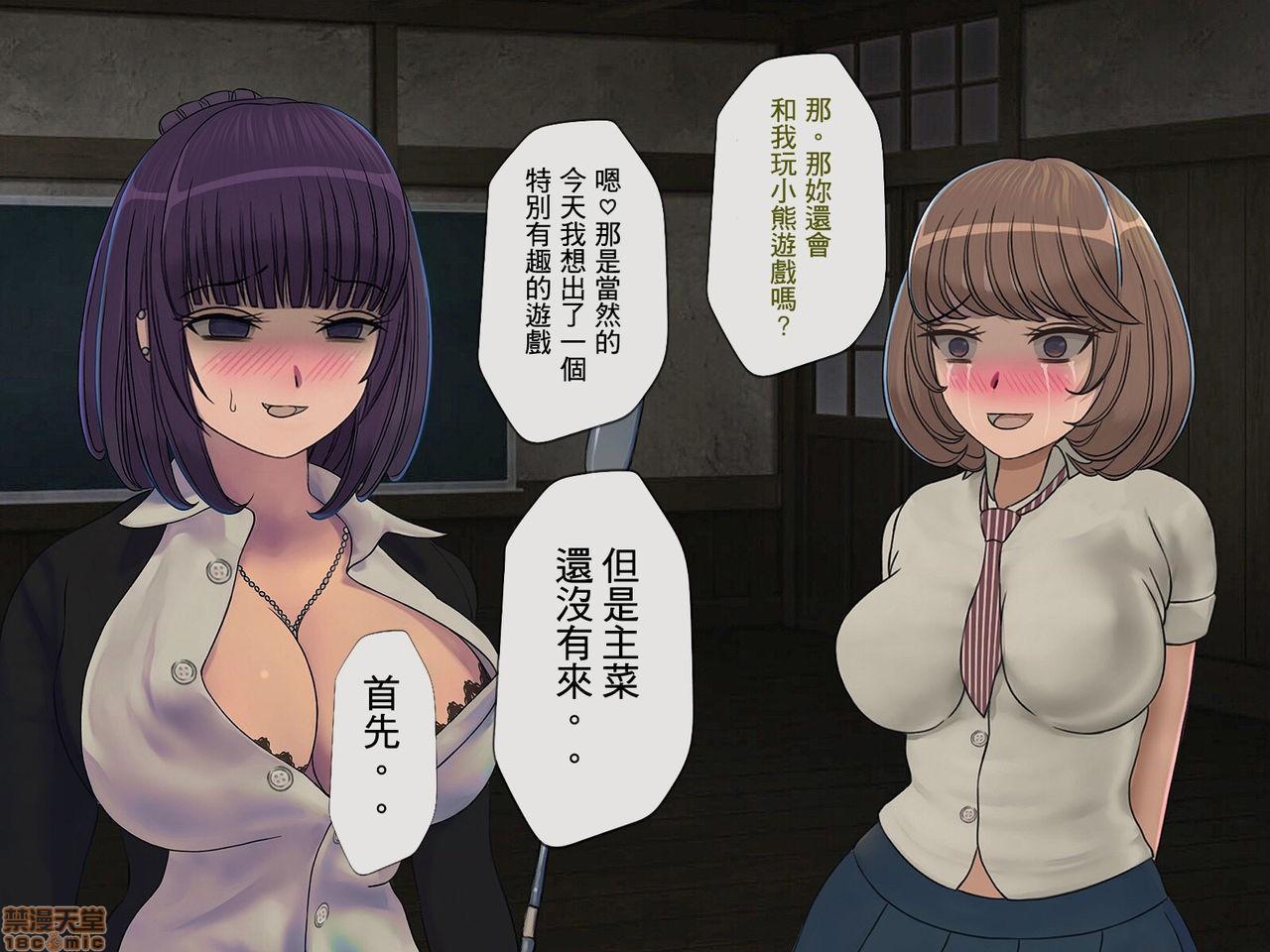[搾精研究所]搾精学级～性格最悪の女子しかいない学校で性的イジメ生活～，第1話[搾精研究所]搾精学級～性格最悪の女子しかいない学校で性的イジメ生活～，第 254 页