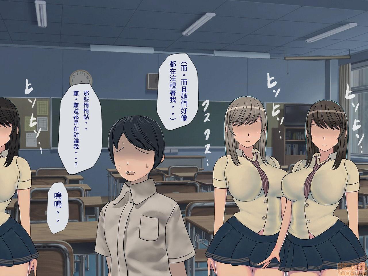 [搾精研究所]搾精学级～性格最悪の女子しかいない学校で性的イジメ生活～，第1話[搾精研究所]搾精学級～性格最悪の女子しかいない学校で性的イジメ生活～，第 8 页
