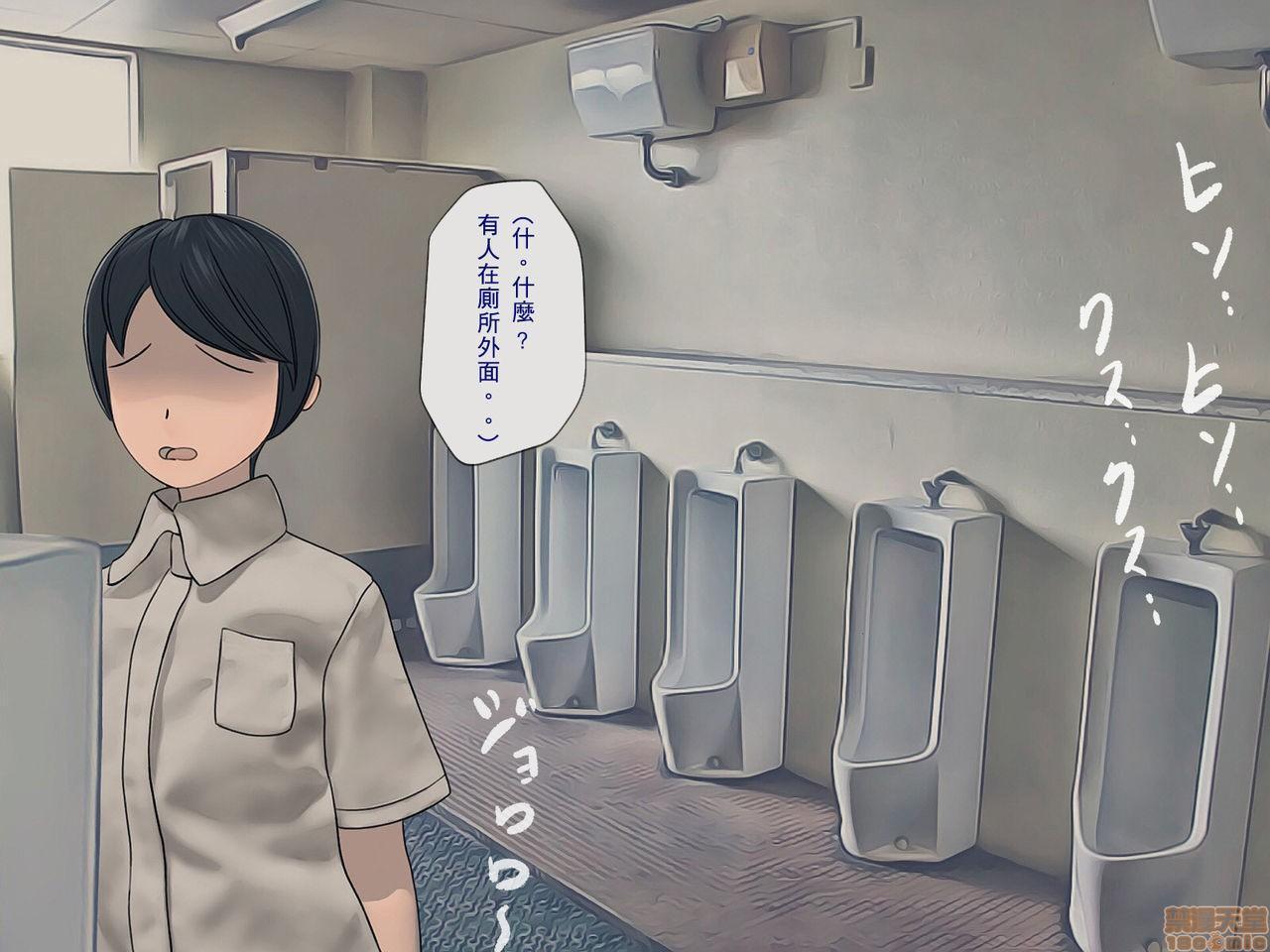 [搾精研究所]搾精学级～性格最悪の女子しかいない学校で性的イジメ生活～，第1話[搾精研究所]搾精学級～性格最悪の女子しかいない学校で性的イジメ生活～，第 12 页