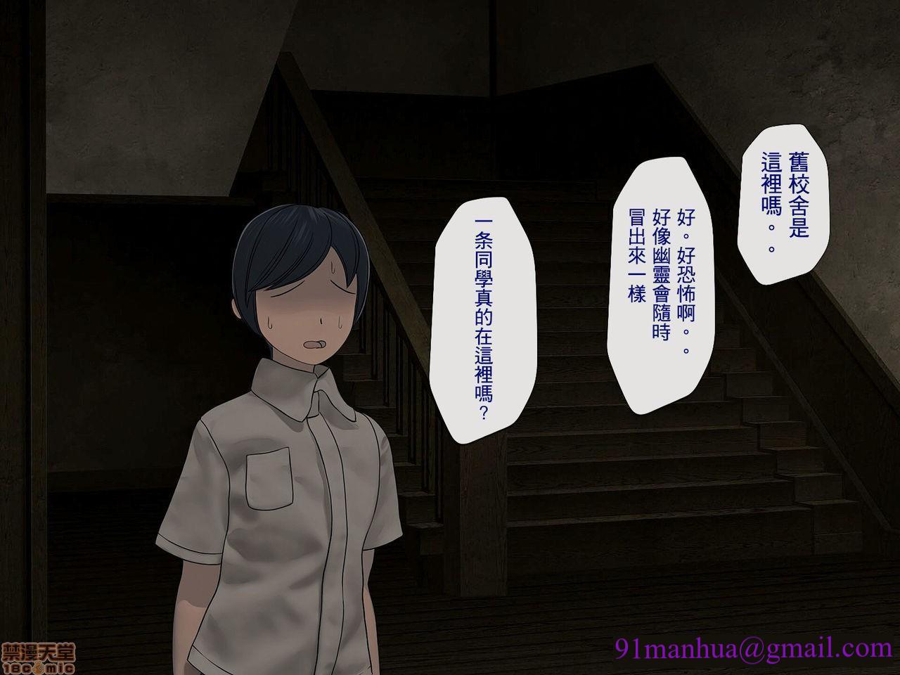 [搾精研究所]搾精学级～性格最悪の女子しかいない学校で性的イジメ生活～，第1話[搾精研究所]搾精学級～性格最悪の女子しかいない学校で性的イジメ生活～，第 256 页