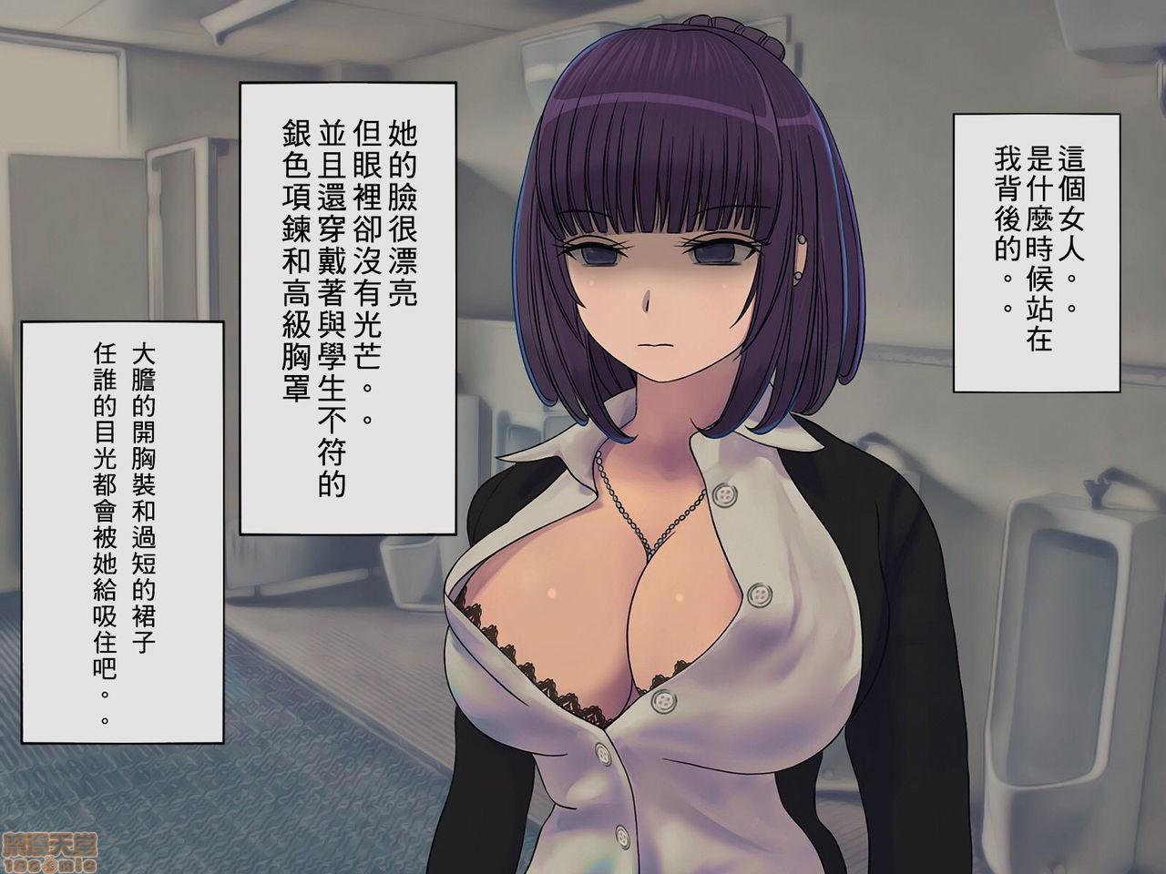[搾精研究所]搾精学级～性格最悪の女子しかいない学校で性的イジメ生活～，第1話[搾精研究所]搾精学級～性格最悪の女子しかいない学校で性的イジメ生活～，第 15 页