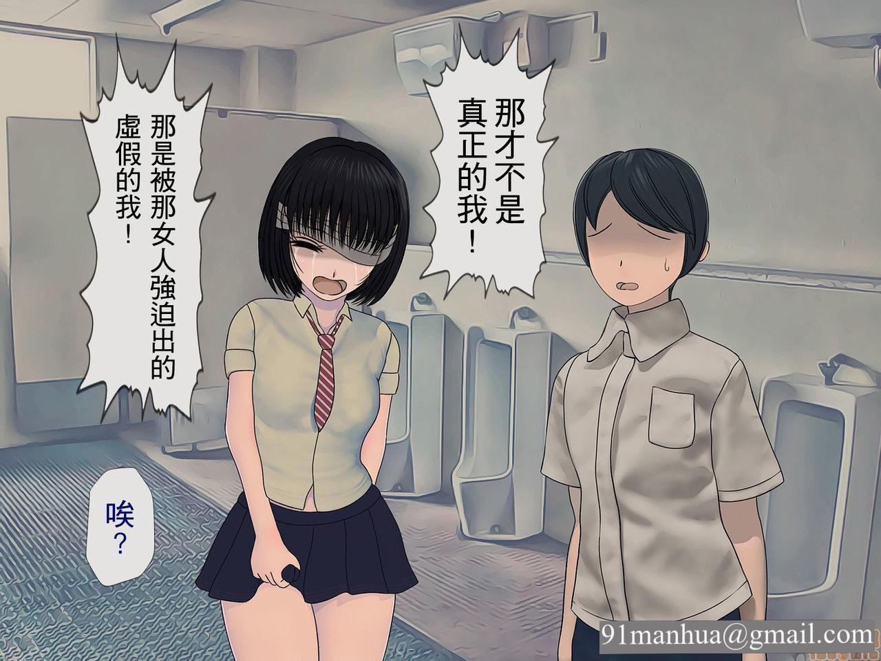 [搾精研究所]搾精学级～性格最悪の女子しかいない学校で性的イジメ生活～，第2話2，第 106 页