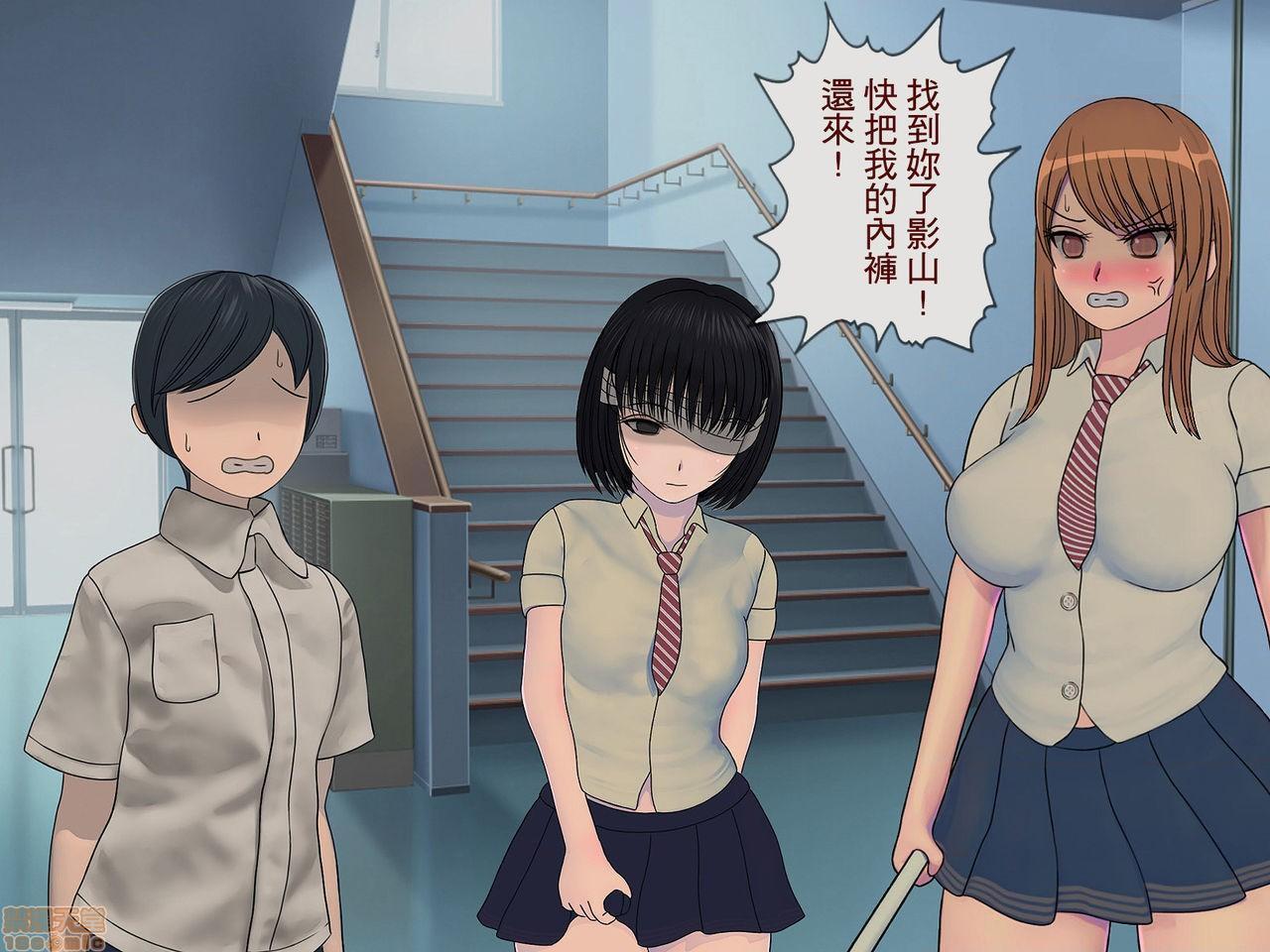 [搾精研究所]搾精学级～性格最悪の女子しかいない学校で性的イジメ生活～，第2話2，第 65 页