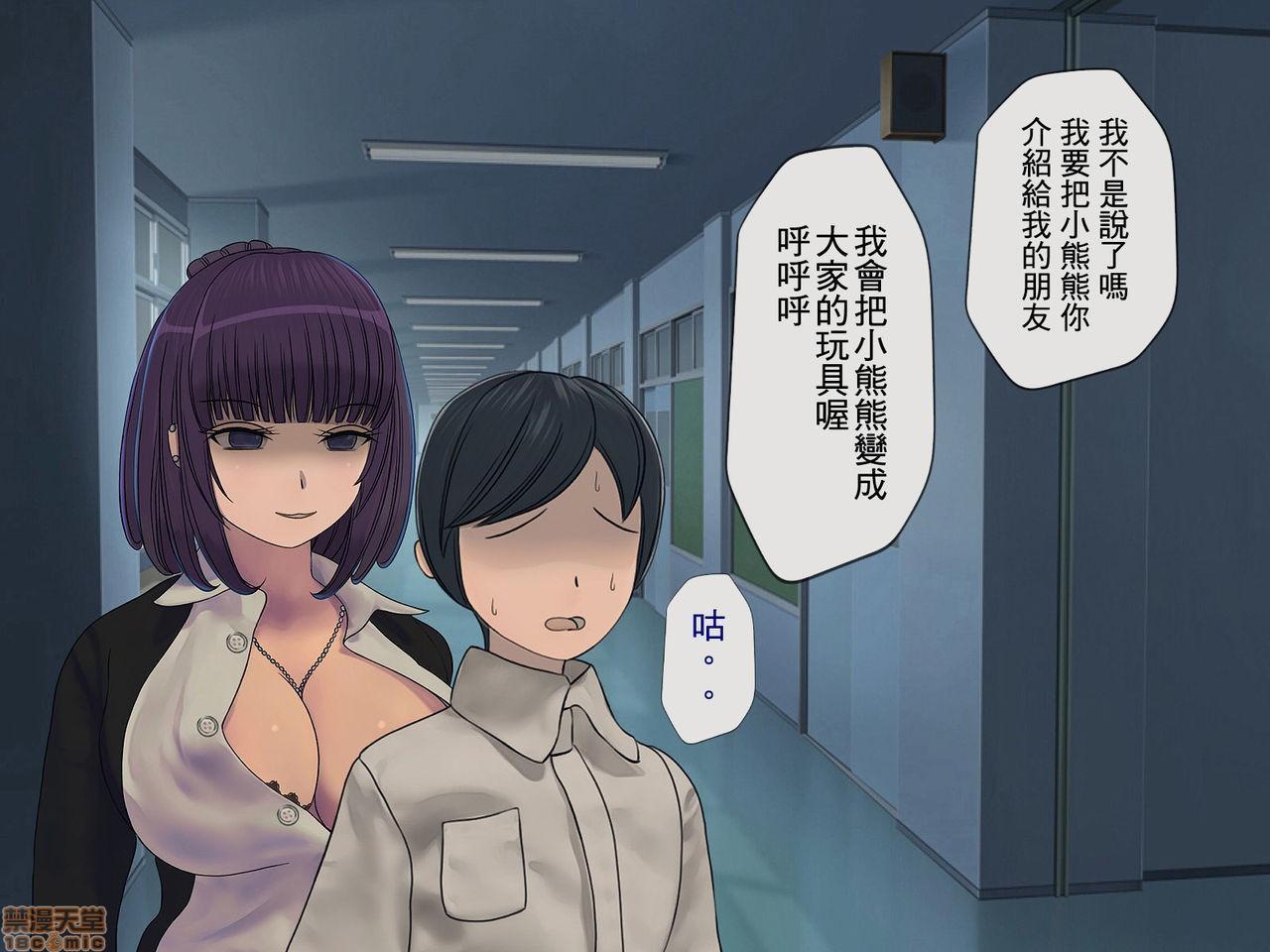 [搾精研究所]搾精学级～性格最悪の女子しかいない学校で性的イジメ生活～，第2話2，第 8 页