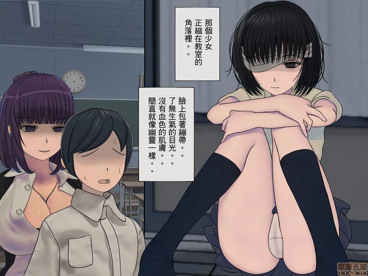 [搾精研究所]搾精学级～性格最悪の女子しかいない学校で性的イジメ生活～，第2話2，第 12 页