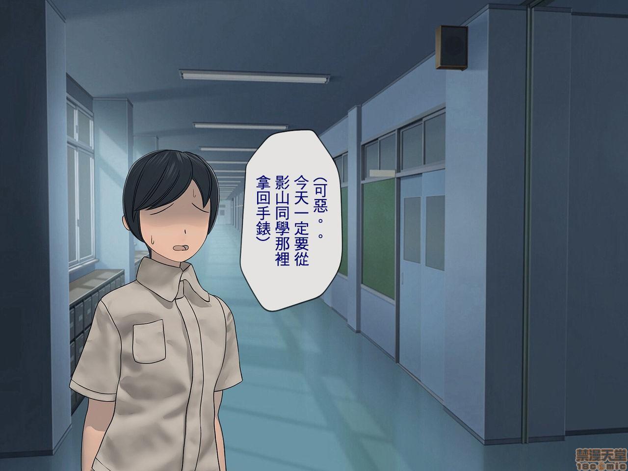 [搾精研究所]搾精学级～性格最悪の女子しかいない学校で性的イジメ生活～，第2話2，第 184 页