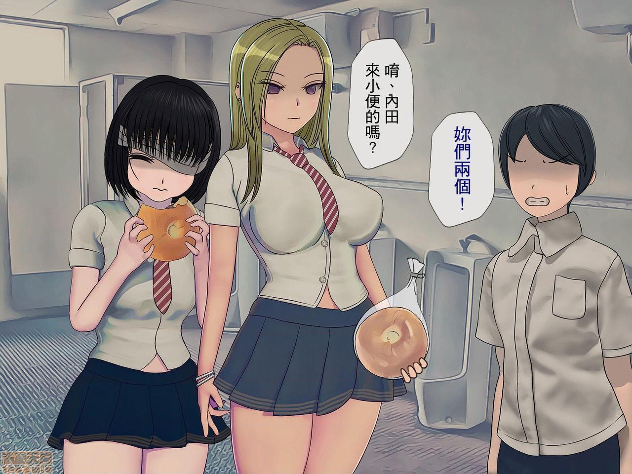 [搾精研究所]搾精学级～性格最悪の女子しかいない学校で性的イジメ生活～，第3話3，第 125 页