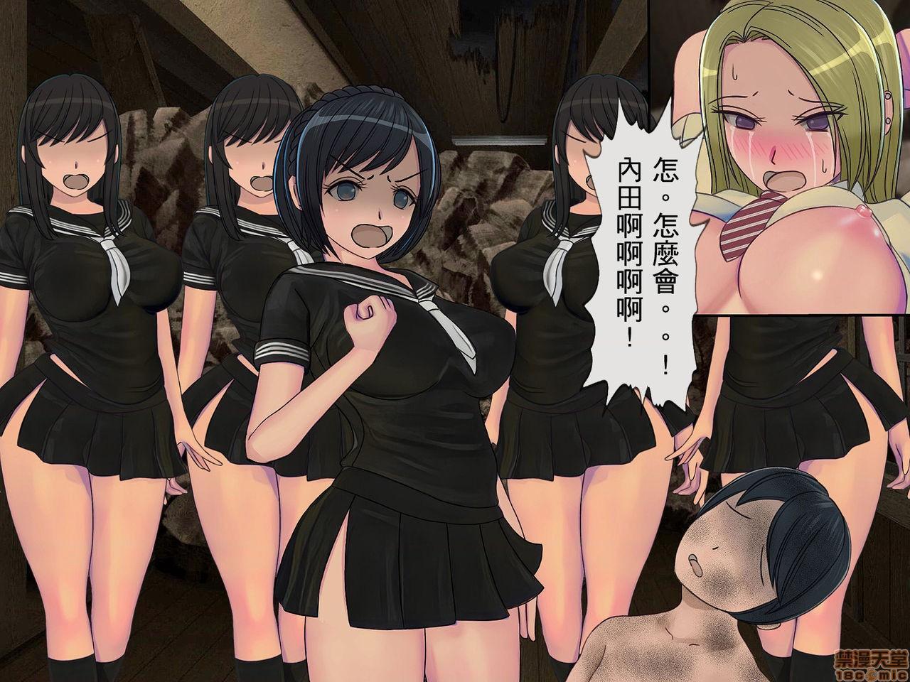 [搾精研究所]搾精学级～性格最悪の女子しかいない学校で性的イジメ生活～，第3話3，第 207 页