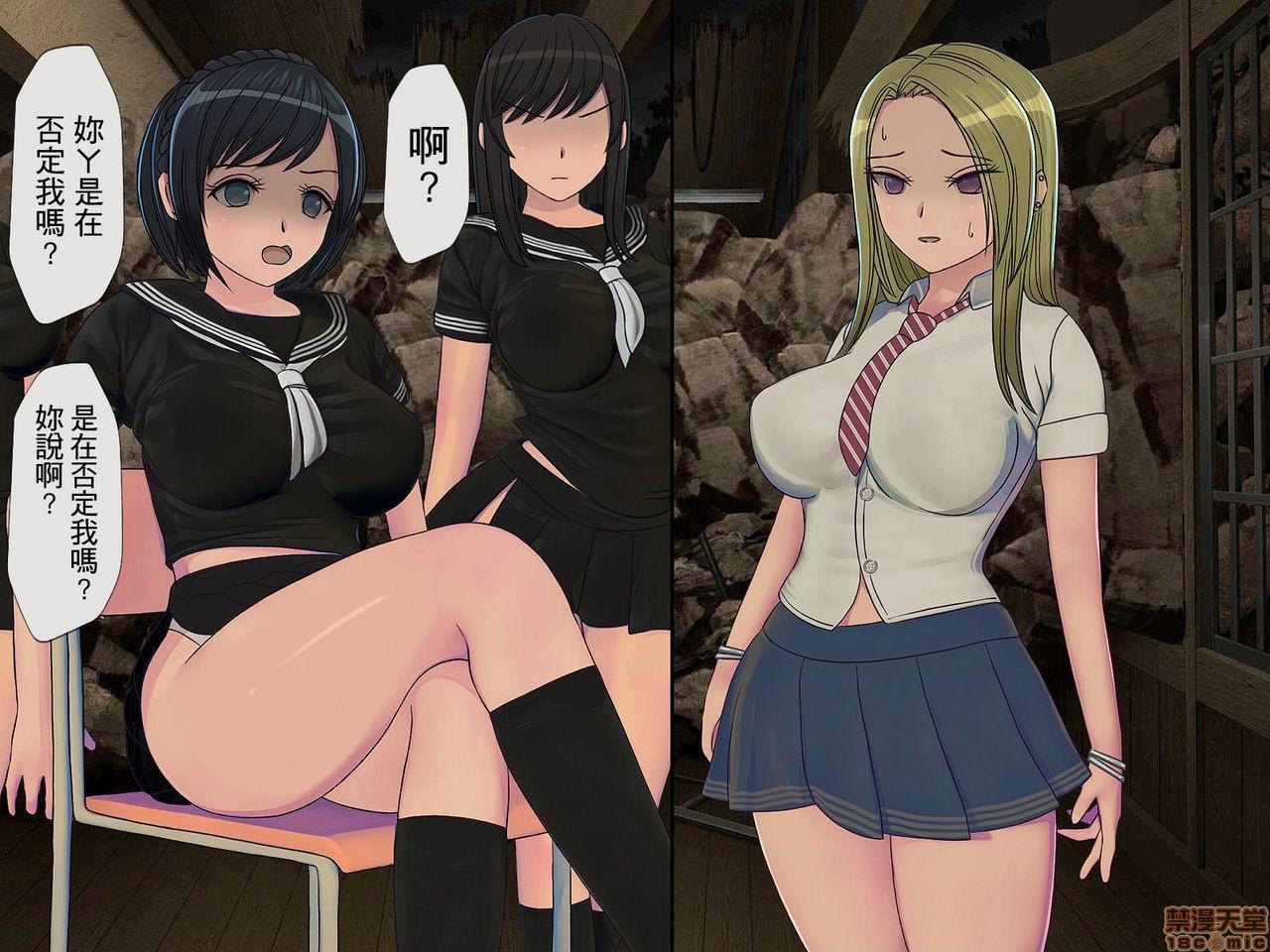 [搾精研究所]搾精学级～性格最悪の女子しかいない学校で性的イジメ生活～，第3話3，第 12 页