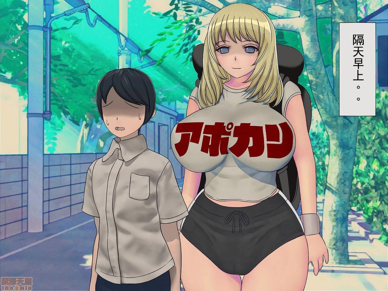 [搾精研究所]搾精学级～性格最悪の女子しかいない学校で性的イジメ生活～，第4話4，第 220 页