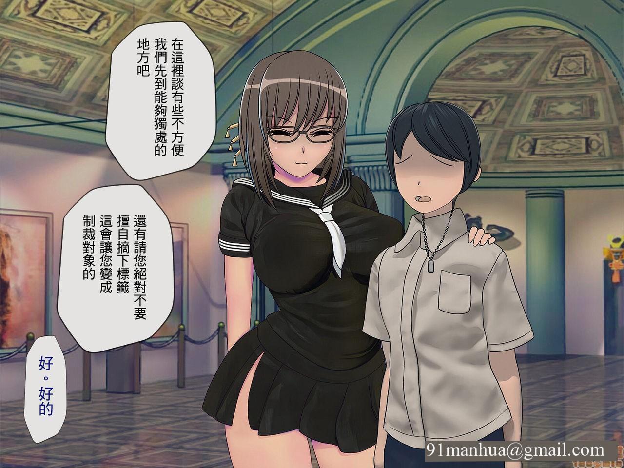 [搾精研究所]搾精学级～性格最悪の女子しかいない学校で性的イジメ生活～，第4話4，第 106 页