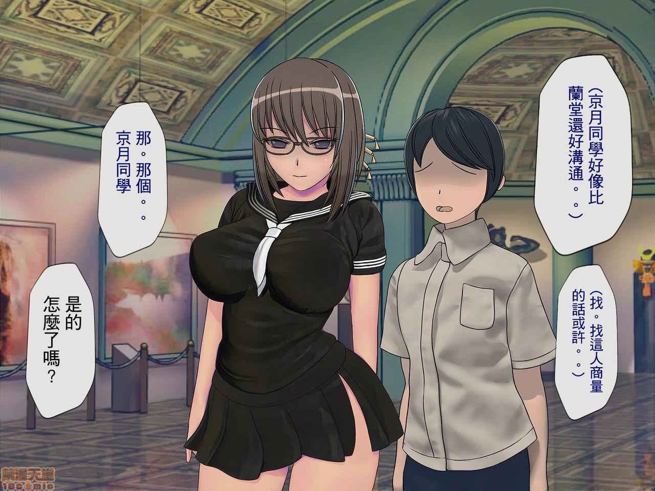 [搾精研究所]搾精学级～性格最悪の女子しかいない学校で性的イジメ生活～，第4話4，第 103 页