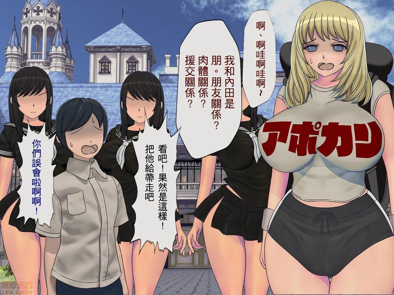[搾精研究所]搾精学级～性格最悪の女子しかいない学校で性的イジメ生活～，第4話4，第 69 页