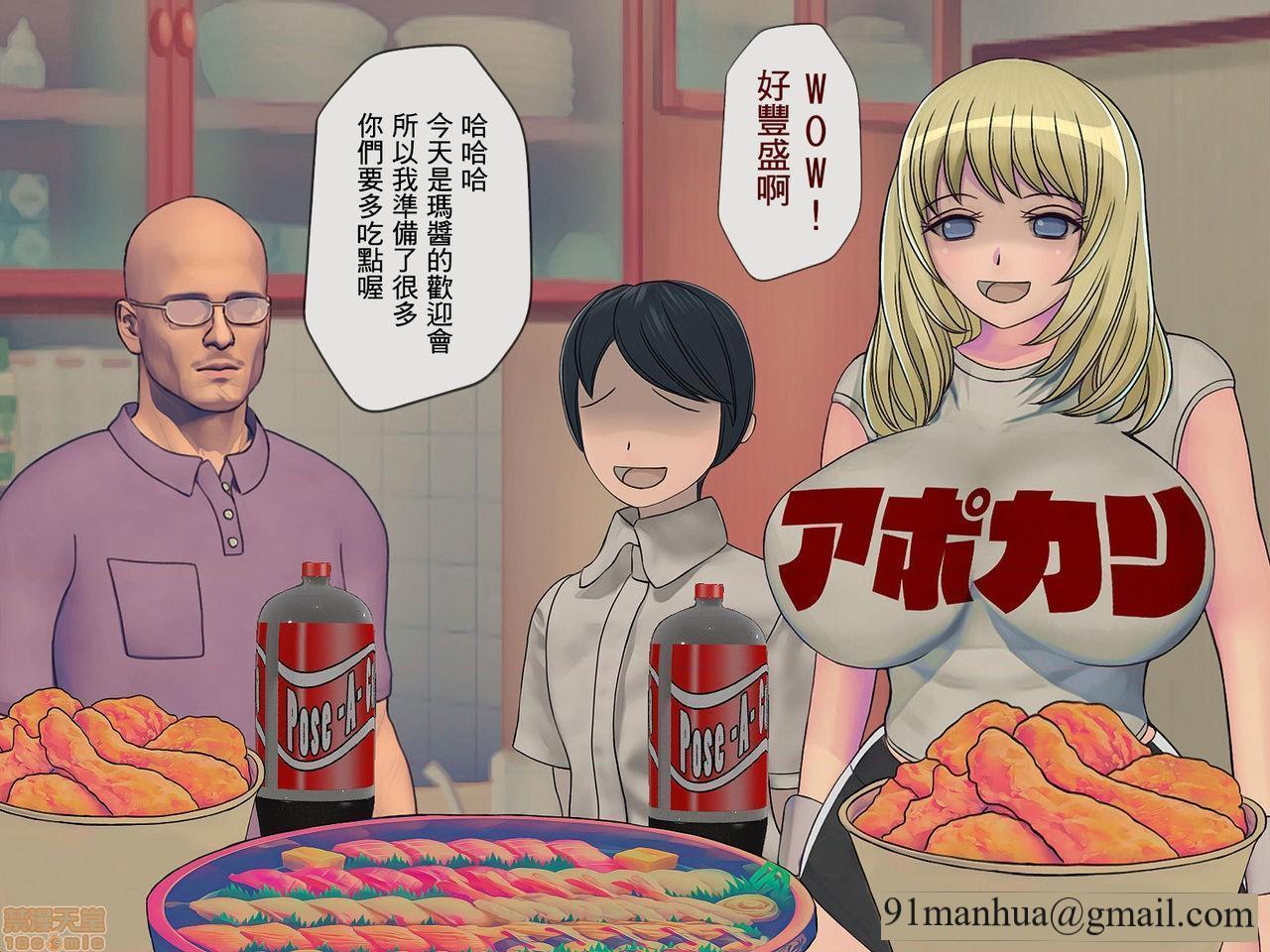 [搾精研究所]搾精学级～性格最悪の女子しかいない学校で性的イジメ生活～，第4話4，第 21 页