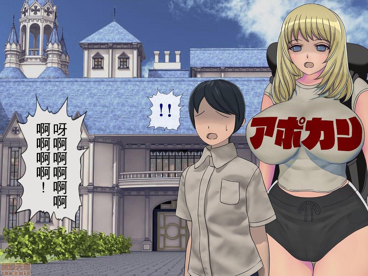 [搾精研究所]搾精学级～性格最悪の女子しかいない学校で性的イジメ生活～，第4話4，第 65 页