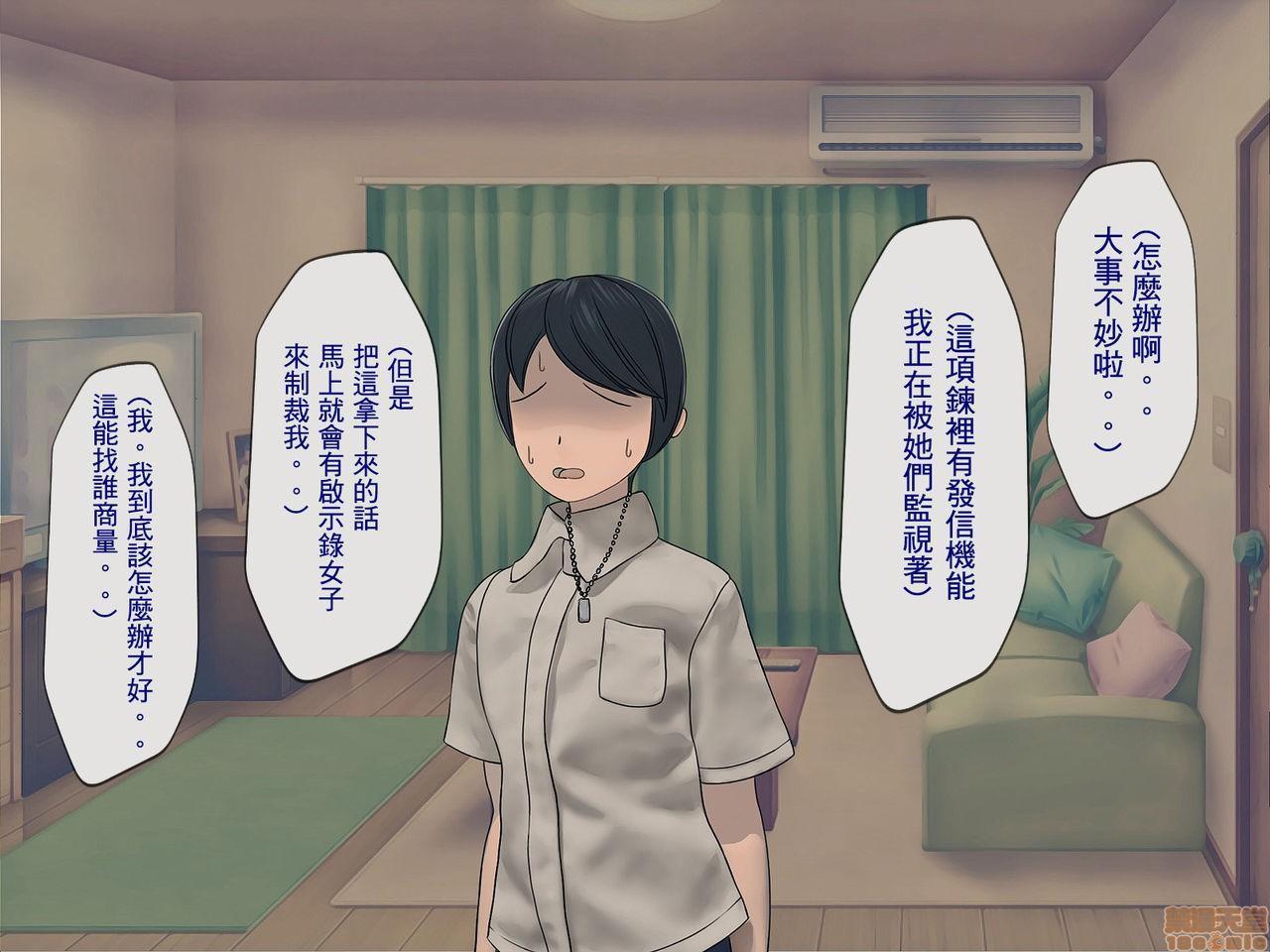 [搾精研究所]搾精学级～性格最悪の女子しかいない学校で性的イジメ生活～，第4話4，第 8 页