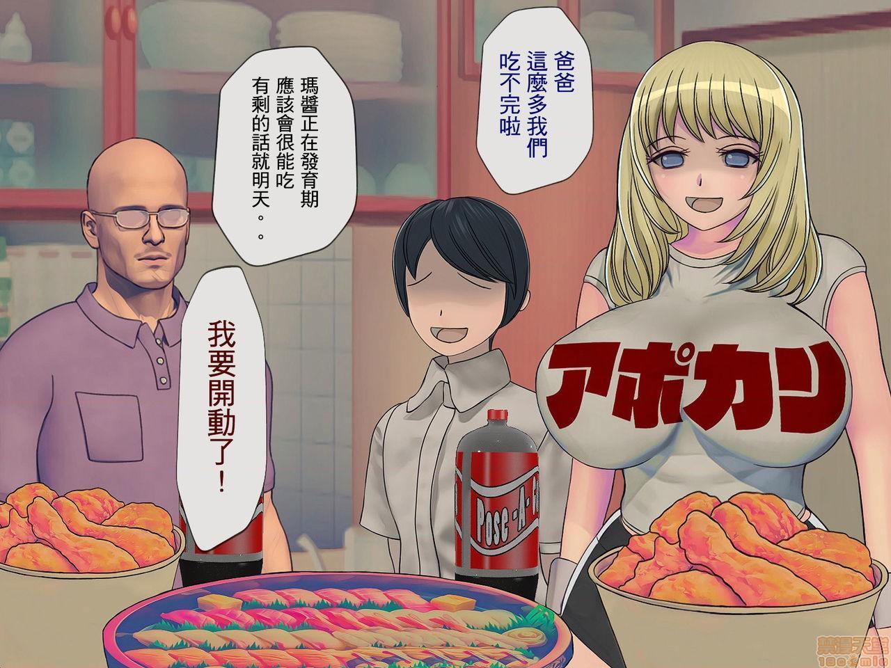 [搾精研究所]搾精学级～性格最悪の女子しかいない学校で性的イジメ生活～，第4話4，第 22 页