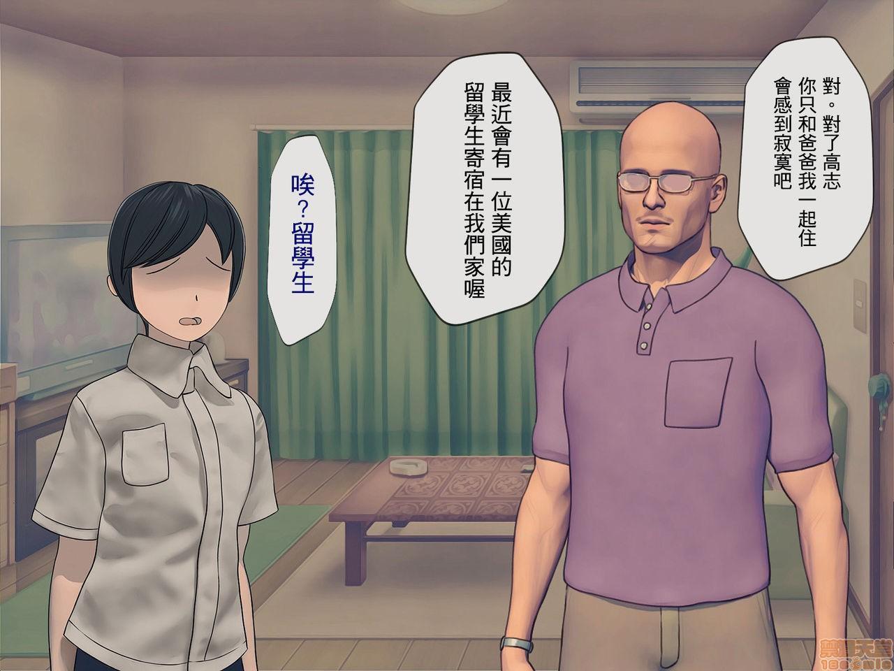 [搾精研究所]搾精学级～性格最悪の女子しかいない学校で性的イジメ生活～，第4話4，第 12 页
