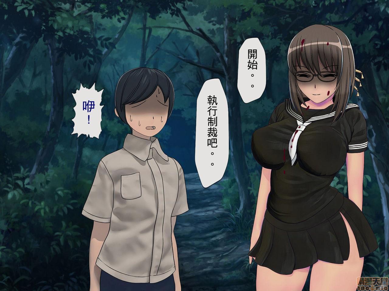 [搾精研究所]搾精学级～性格最悪の女子しかいない学校で性的イジメ生活～，第4話4，第 313 页