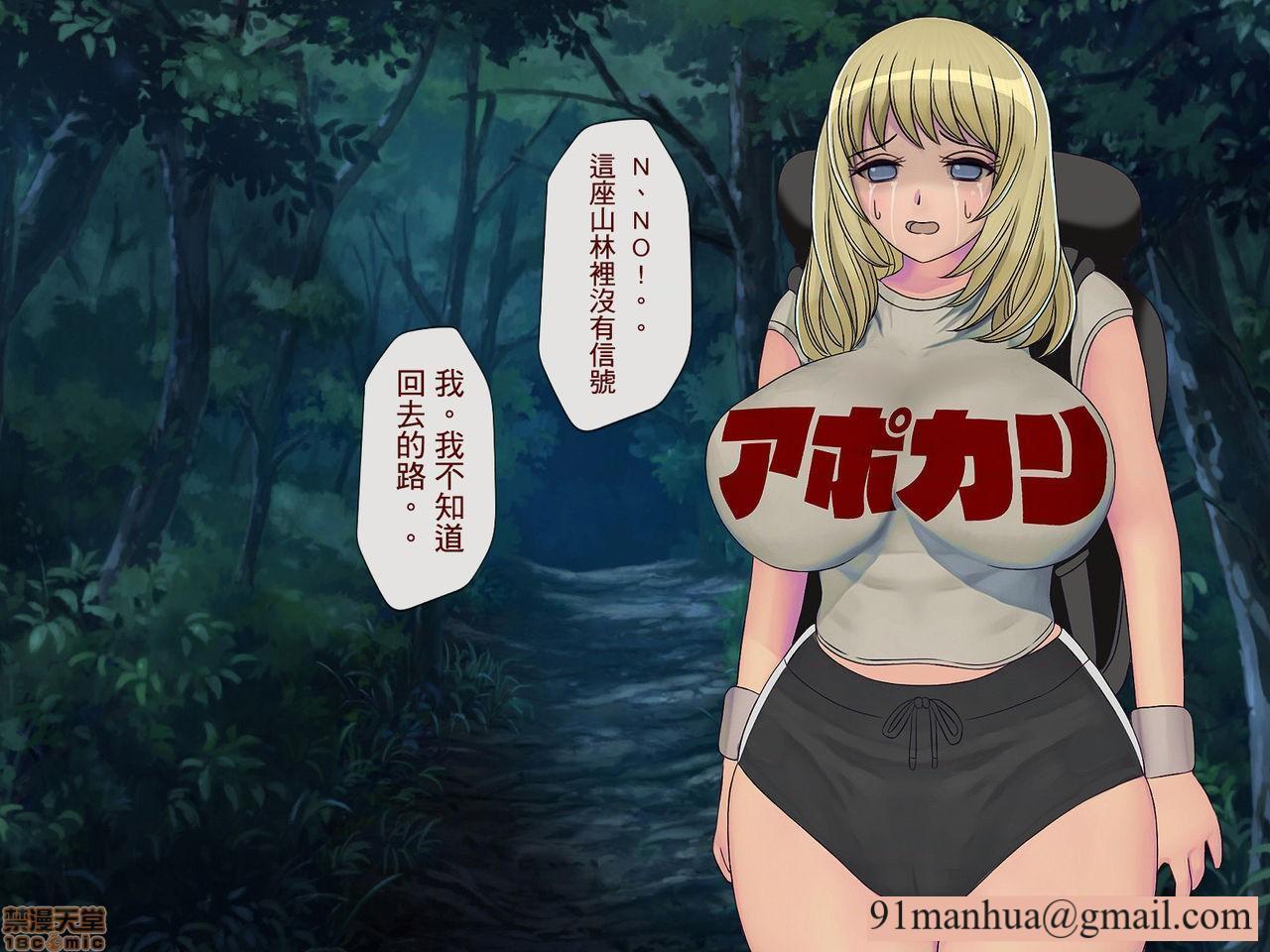 [搾精研究所]搾精学级～性格最悪の女子しかいない学校で性的イジメ生活～，第4話4，第 256 页