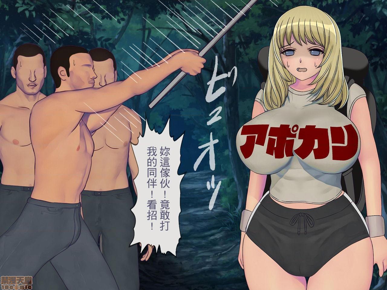 [搾精研究所]搾精学级～性格最悪の女子しかいない学校で性的イジメ生活～，第4話4，第 265 页