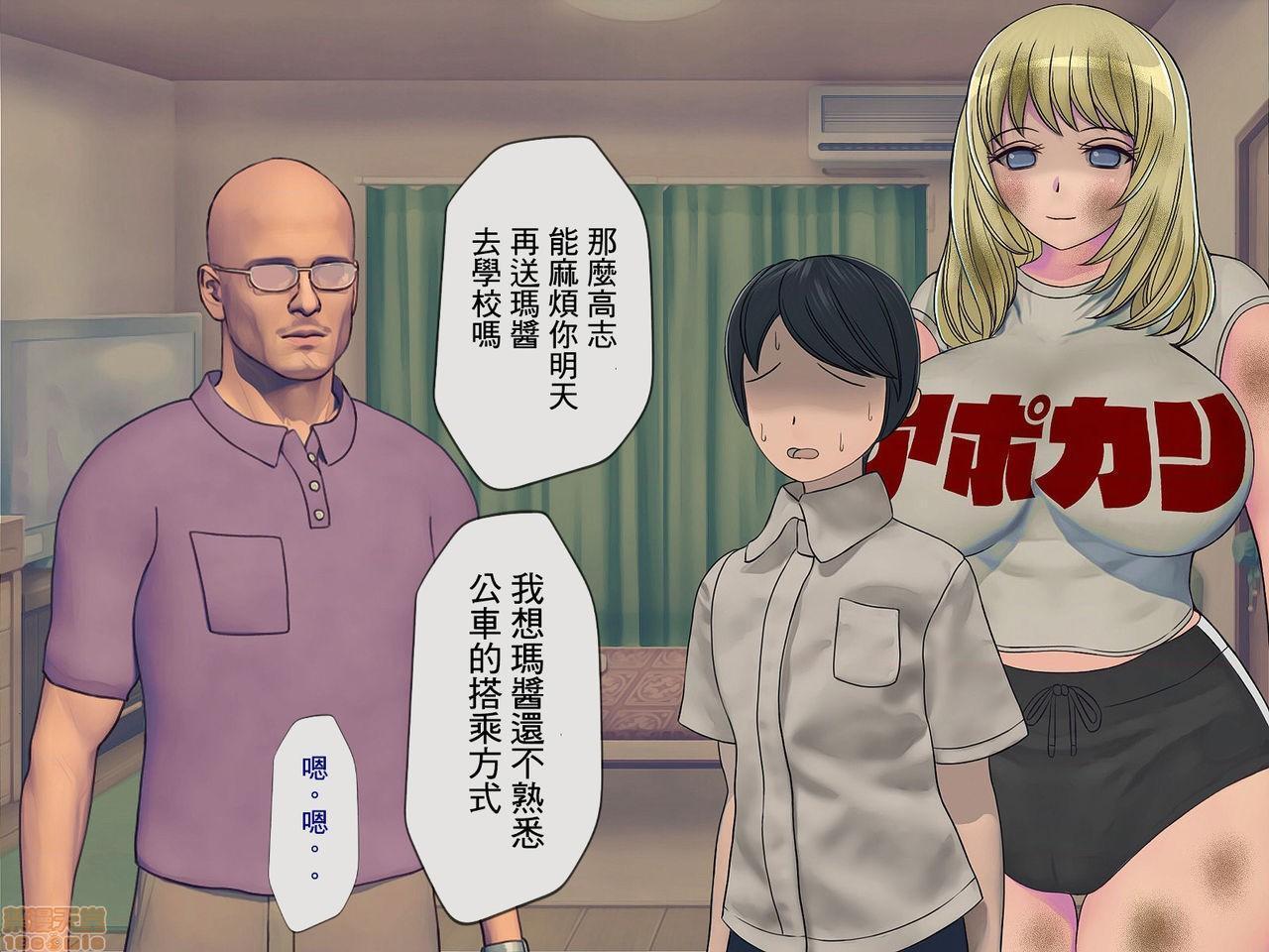 [搾精研究所]搾精学级～性格最悪の女子しかいない学校で性的イジメ生活～，第4話4，第 184 页