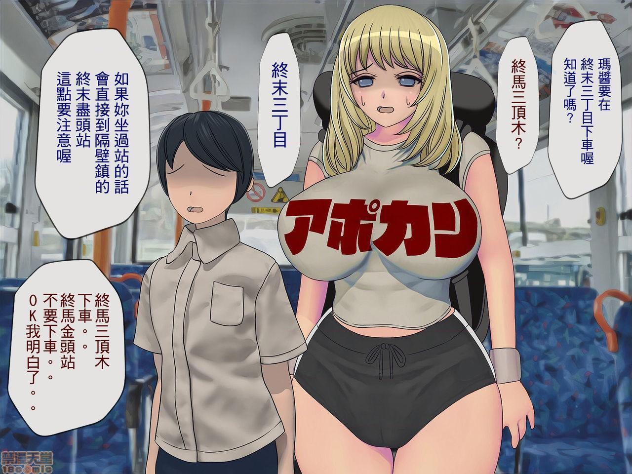 [搾精研究所]搾精学级～性格最悪の女子しかいない学校で性的イジメ生活～，第4話4，第 60 页