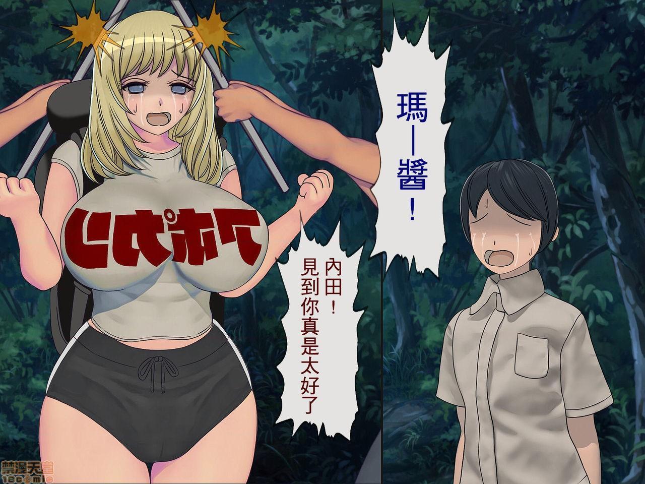 [搾精研究所]搾精学级～性格最悪の女子しかいない学校で性的イジメ生活～，第4話4，第 272 页