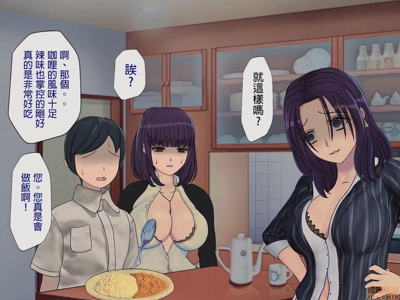[搾精研究所]搾精学级～性格最悪の女子しかいない学校で性的イジメ生活～，第5話5，第 220 页