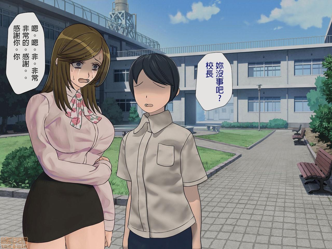 [搾精研究所]搾精学级～性格最悪の女子しかいない学校で性的イジメ生活～，第5話5，第 207 页